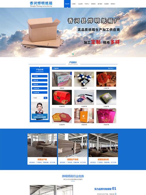 廊坊企業(yè)網(wǎng)站建設(shè)成本解析 從基礎(chǔ)到定制，價(jià)格差異何在？