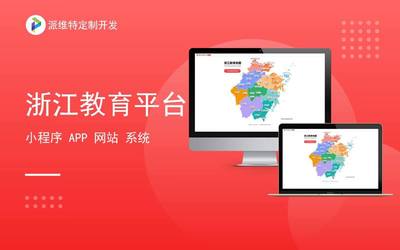 廊坊企業(yè)淘寶網(wǎng)站建設(shè)與專業(yè)制作公司全面解析（2025年01月最新測評(píng)）